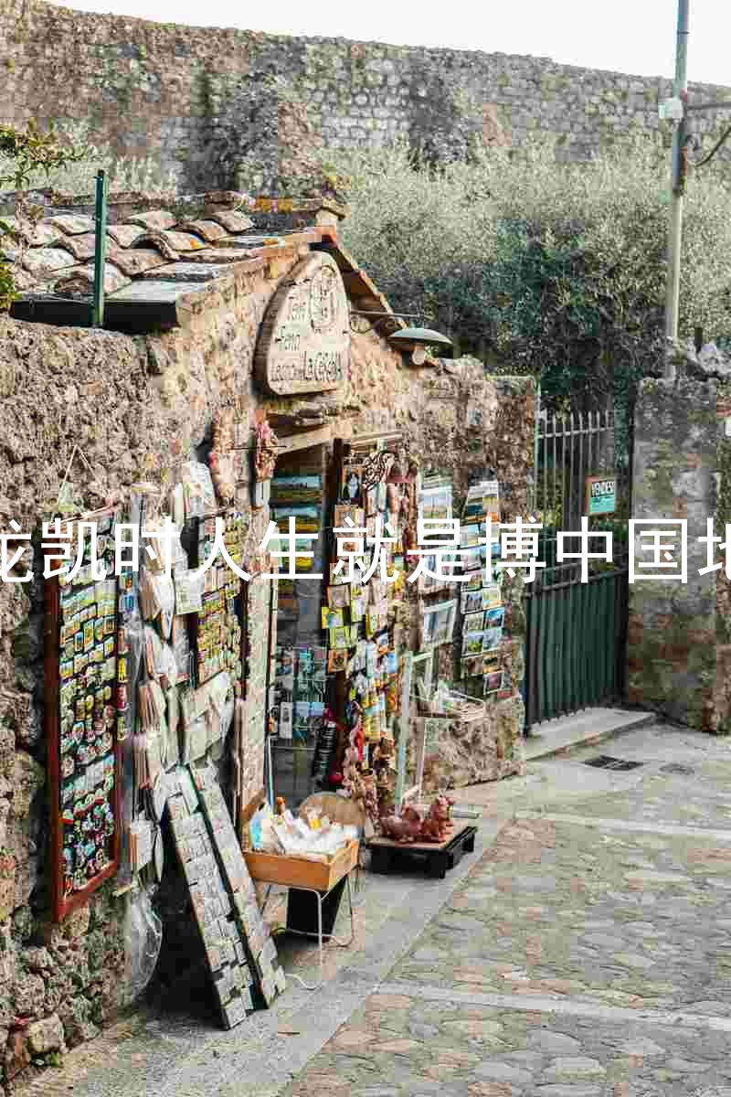 尊龙凯时人生就是博中国地区