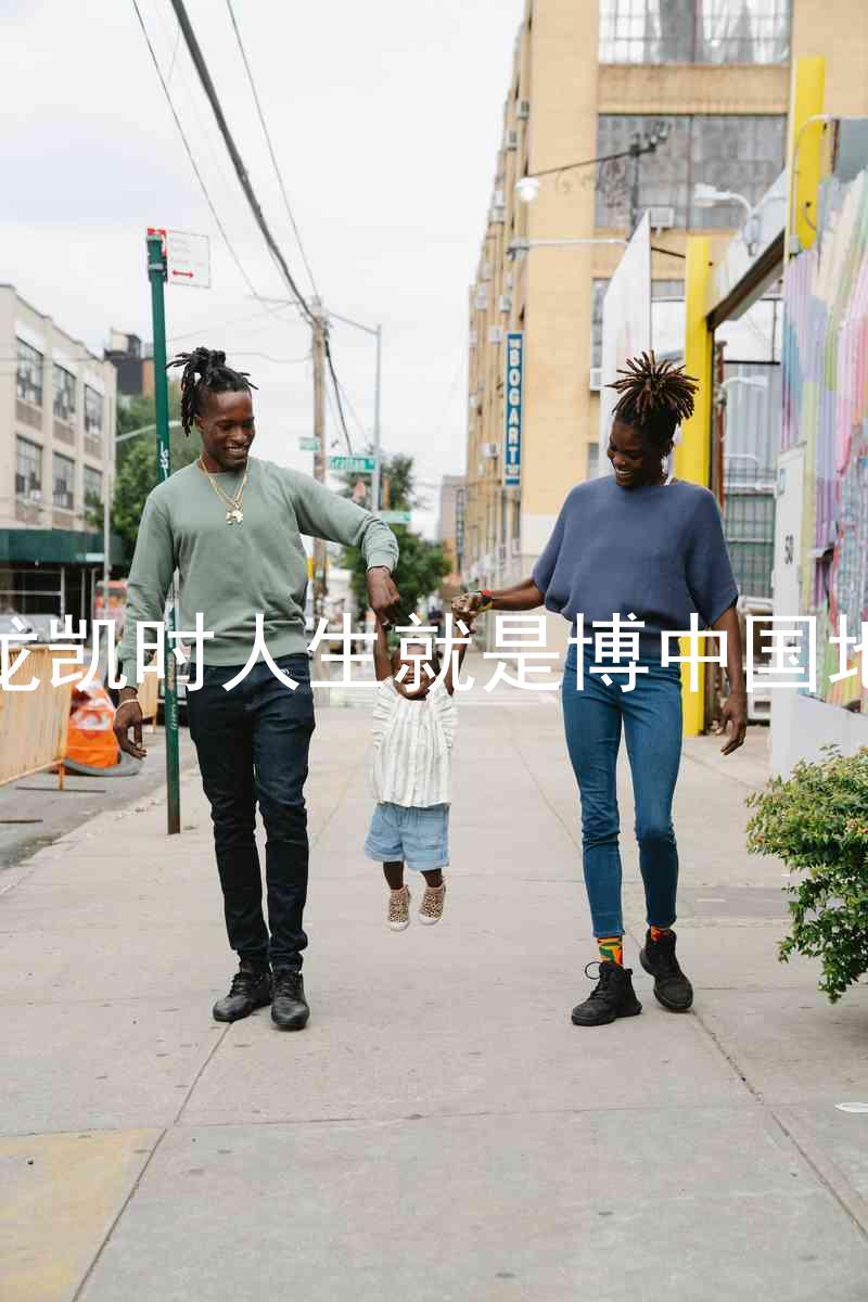 尊龙凯时人生就是博中国地区